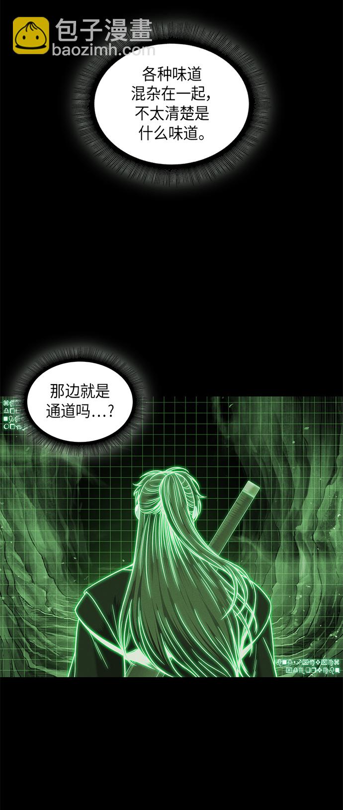 🍟某天成为魔神 074. 第30章 封魔洞的秘密（1） 第3页