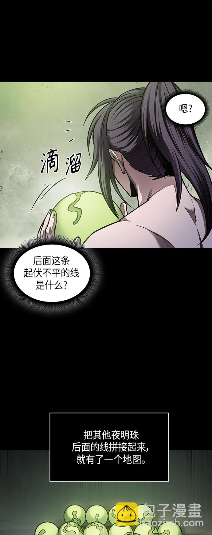 🍟某天成为魔神 074. 第30章 封魔洞的秘密（1） 第31页
