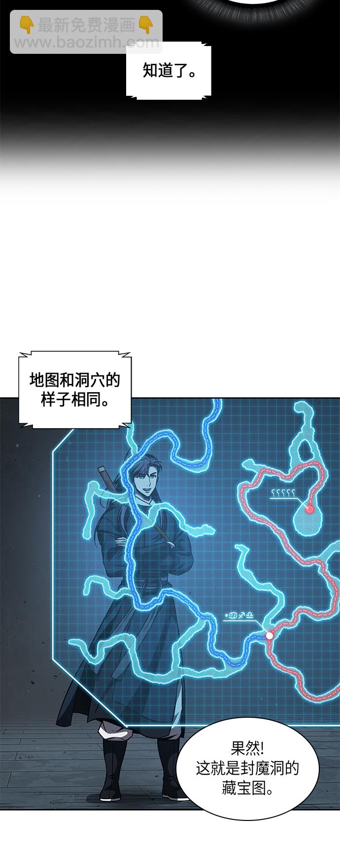 🍟某天成为魔神 074. 第30章 封魔洞的秘密（1） 第33页