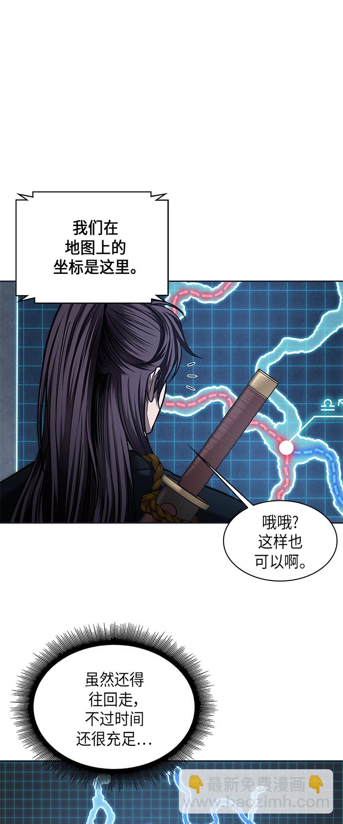 🍟某天成为魔神 074. 第30章 封魔洞的秘密（1） 第34页