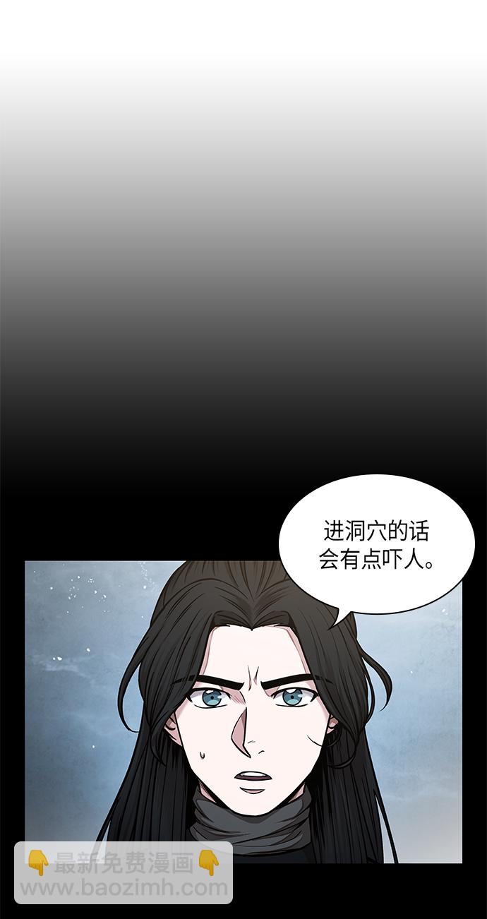 🍟某天成为魔神 074. 第30章 封魔洞的秘密（1） 第37页