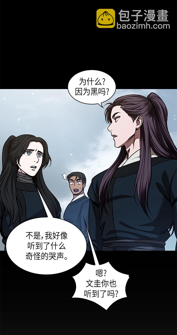 🍟某天成为魔神 074. 第30章 封魔洞的秘密（1） 第38页