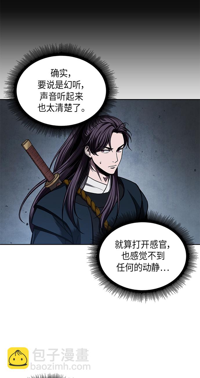🍟某天成为魔神 074. 第30章 封魔洞的秘密（1） 第39页