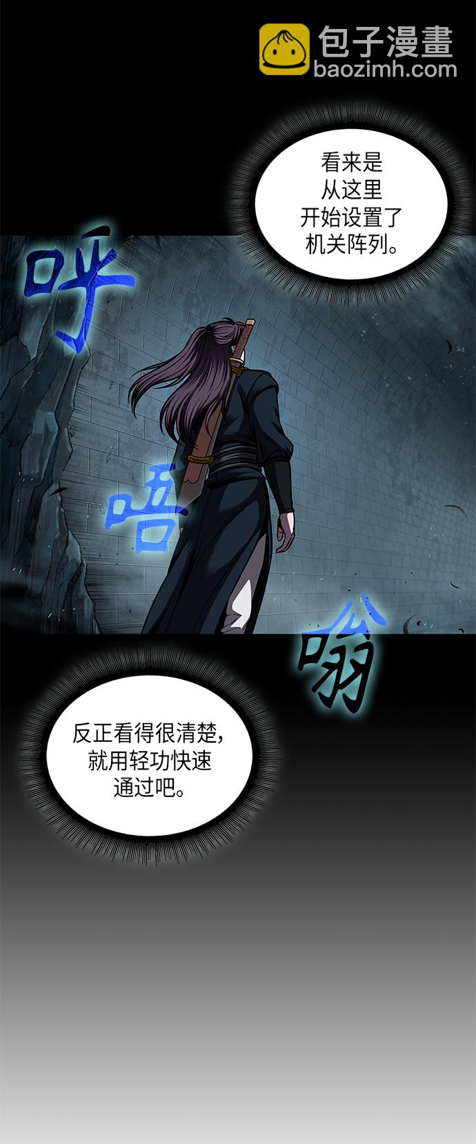 🍟某天成为魔神 074. 第30章 封魔洞的秘密（1） 第4页