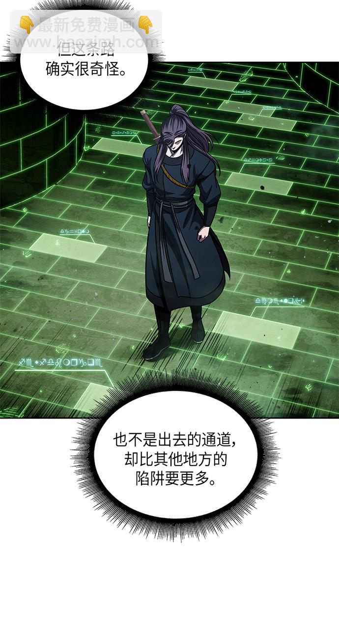 🍟某天成为魔神 074. 第30章 封魔洞的秘密（1） 第40页