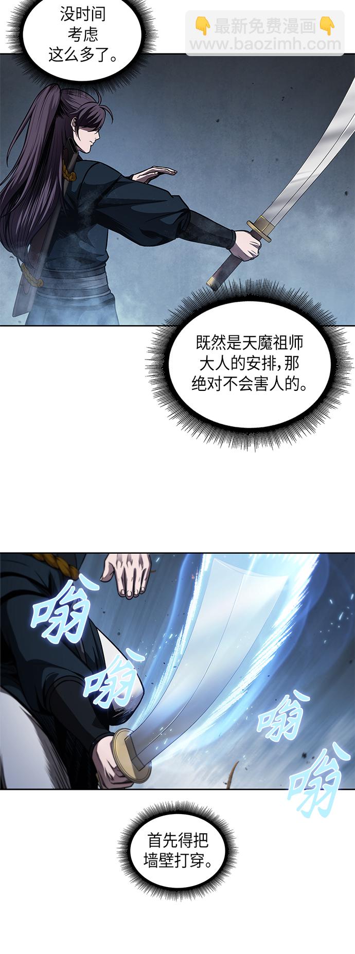 🍟某天成为魔神 074. 第30章 封魔洞的秘密（1） 第47页