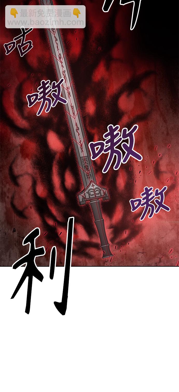 🍟某天成为魔神 076. 第30章 封魔洞的秘密（3） 第13页