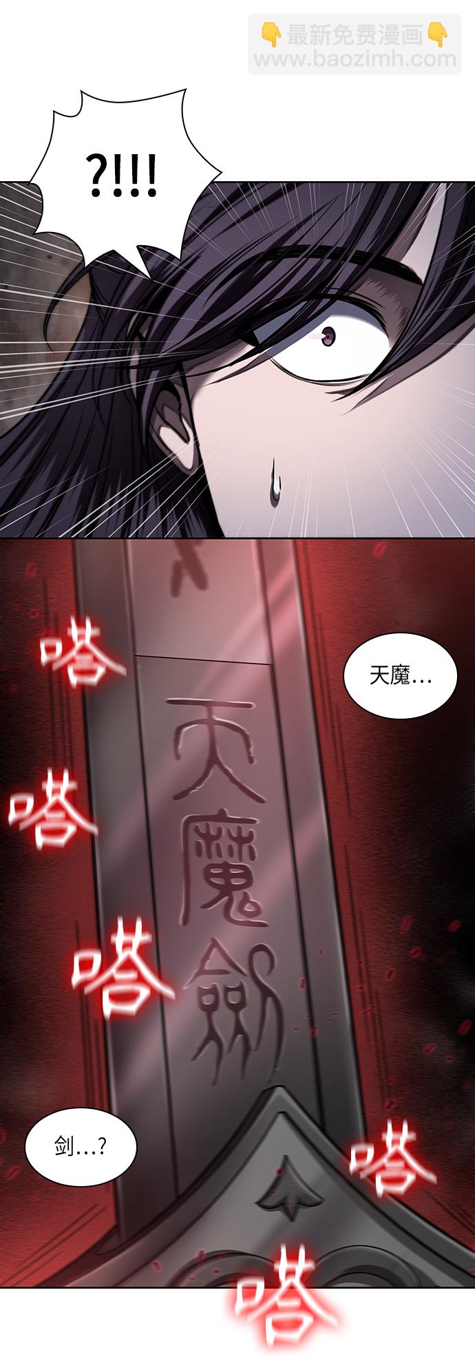 🍟某天成为魔神 076. 第30章 封魔洞的秘密（3） 第14页