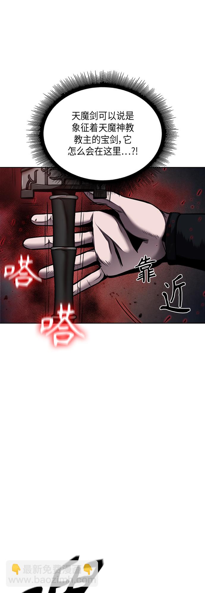 🍟某天成为魔神 076. 第30章 封魔洞的秘密（3） 第15页