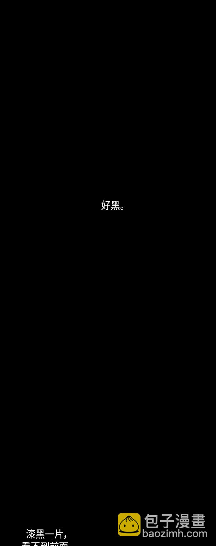 🍟某天成为魔神 076. 第30章 封魔洞的秘密（3） 第18页