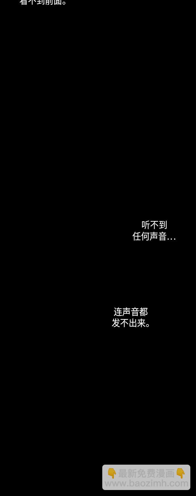 🍟某天成为魔神 076. 第30章 封魔洞的秘密（3） 第19页