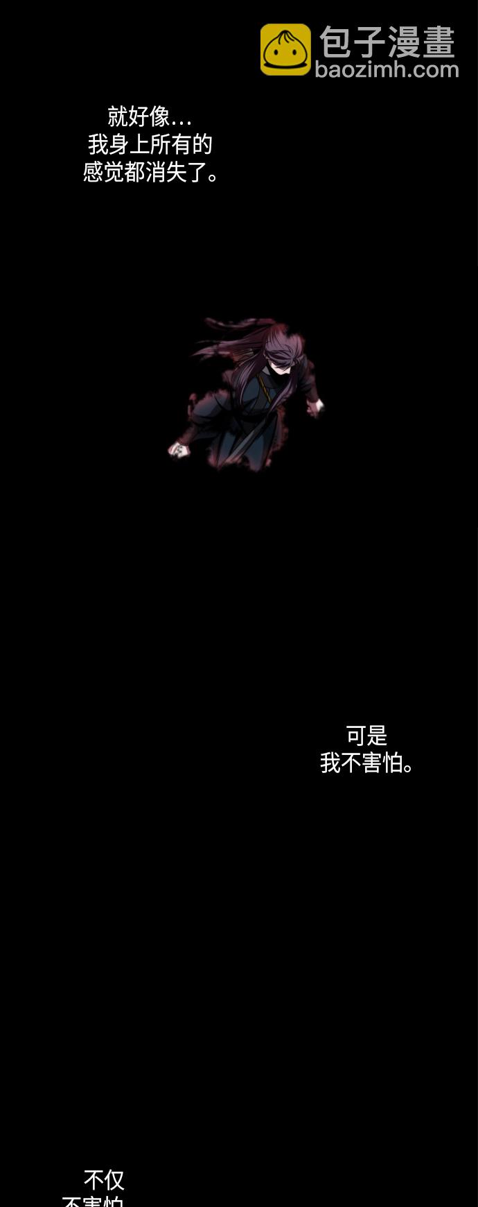 🍟某天成为魔神 076. 第30章 封魔洞的秘密（3） 第20页