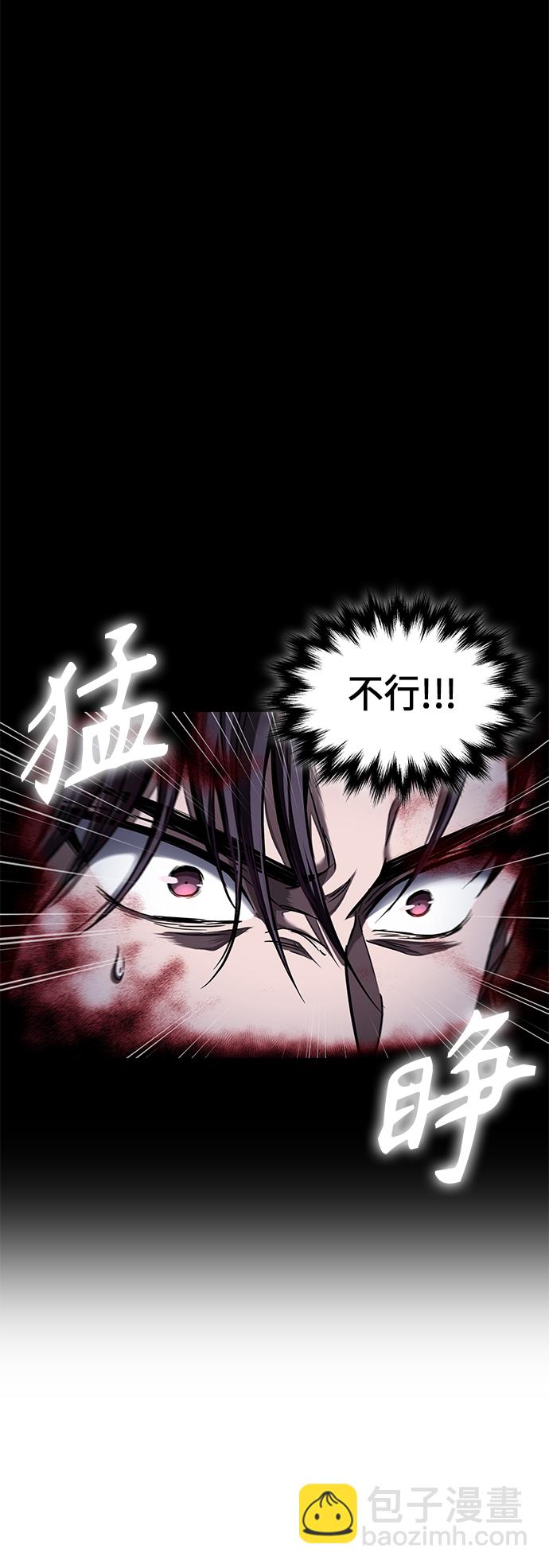 🍟某天成为魔神 076. 第30章 封魔洞的秘密（3） 第22页