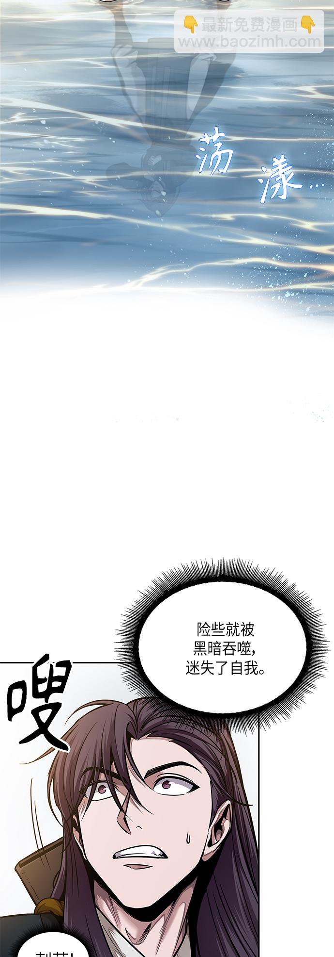 🍟某天成为魔神 076. 第30章 封魔洞的秘密（3） 第24页