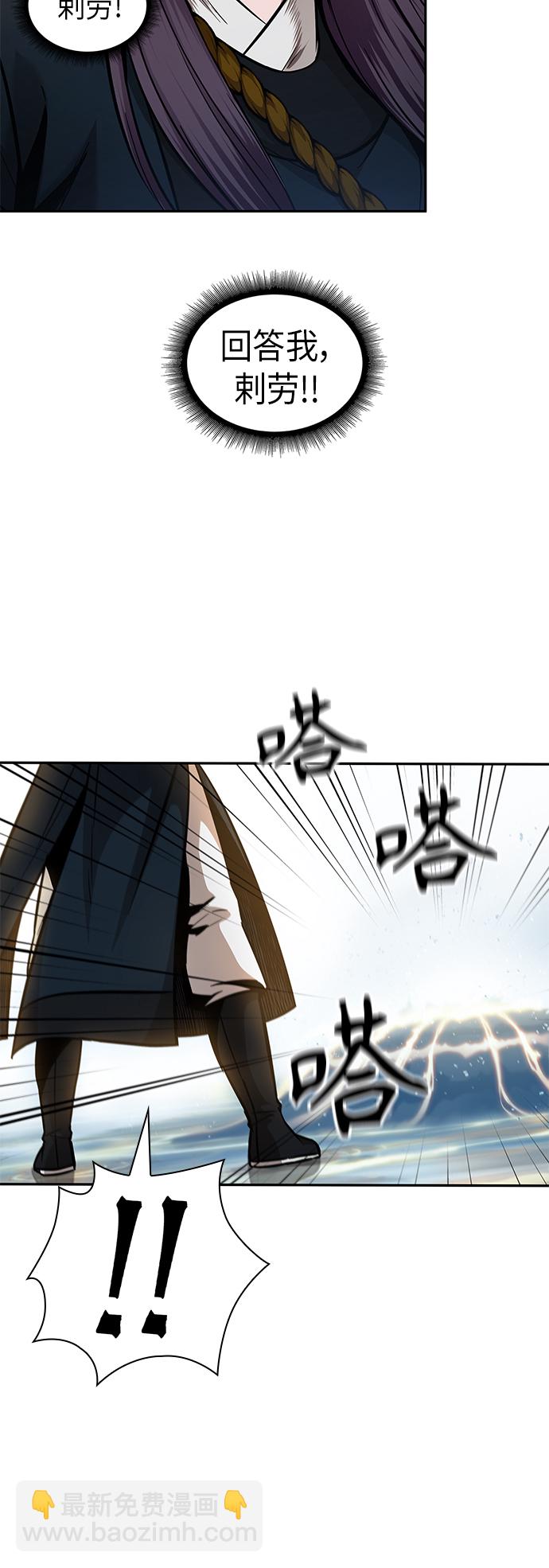 🍟某天成为魔神 076. 第30章 封魔洞的秘密（3） 第25页