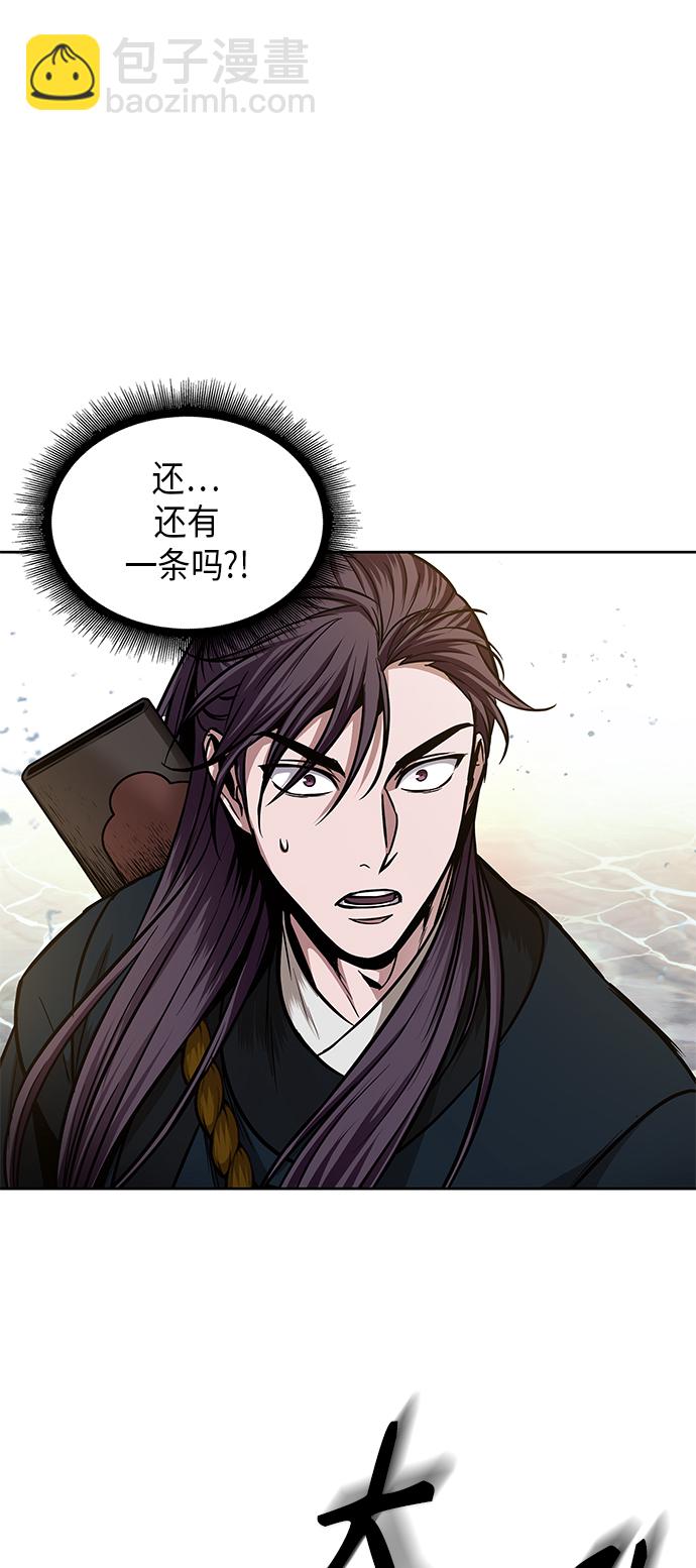 🍟某天成为魔神 076. 第30章 封魔洞的秘密（3） 第27页