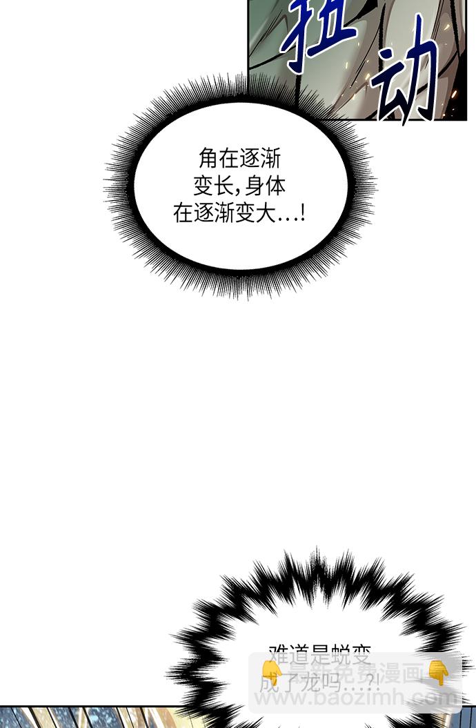 🍟某天成为魔神 076. 第30章 封魔洞的秘密（3） 第30页