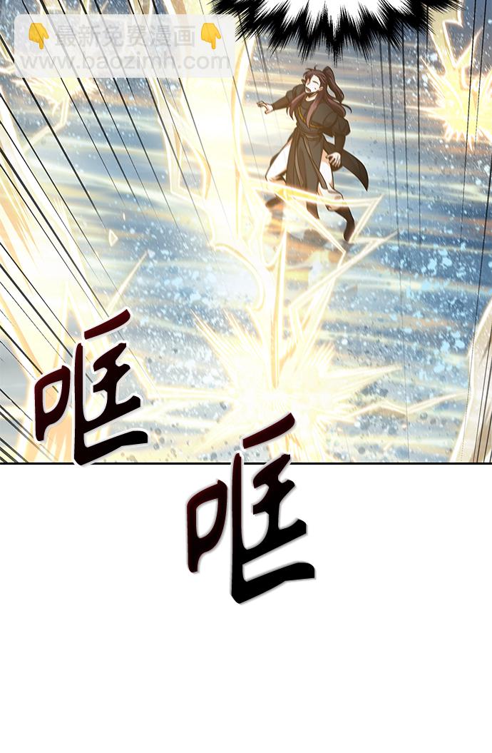 🍟某天成为魔神 076. 第30章 封魔洞的秘密（3） 第31页