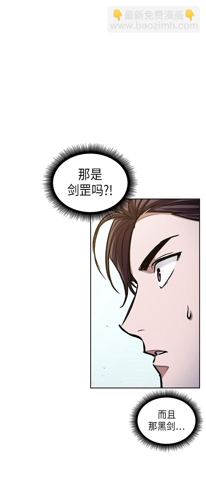 🍟某天成为魔神 076. 第30章 封魔洞的秘密（3） 第40页