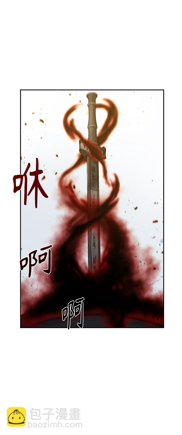 🍟某天成为魔神 076. 第30章 封魔洞的秘密（3） 第47页