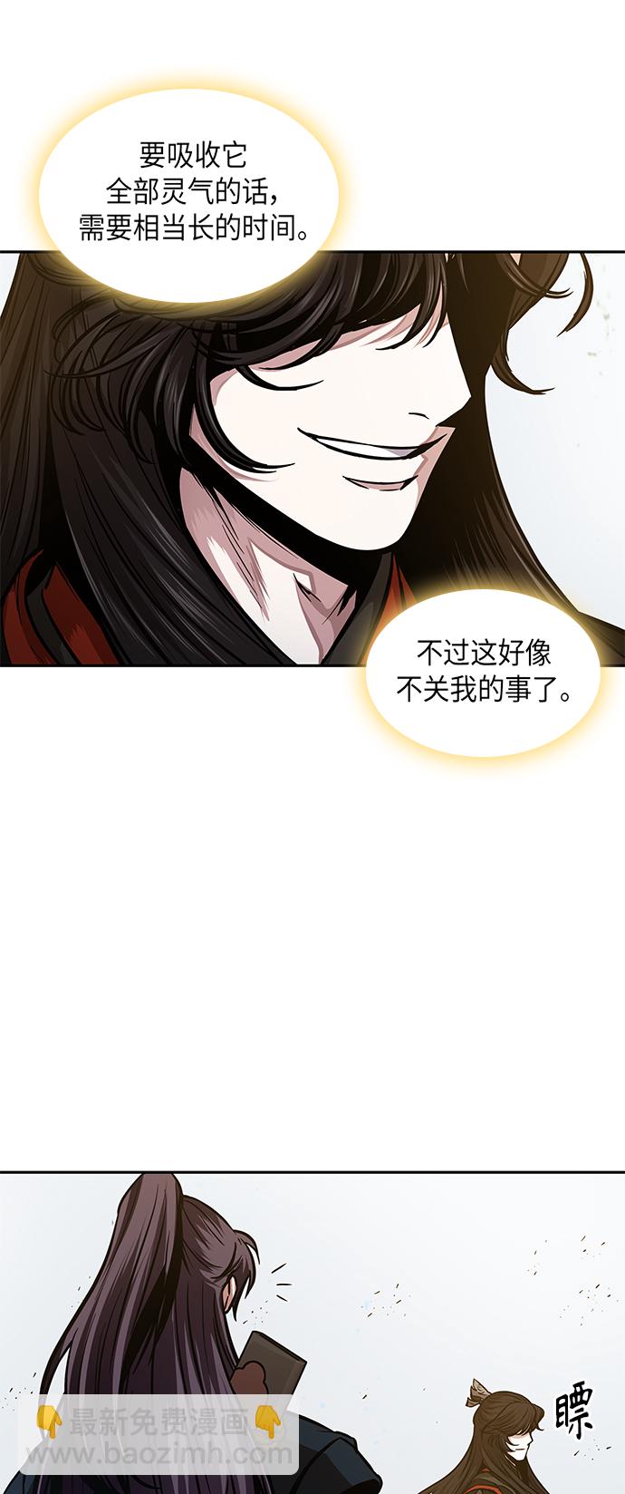 🍟某天成为魔神 076. 第30章 封魔洞的秘密（3） 第48页