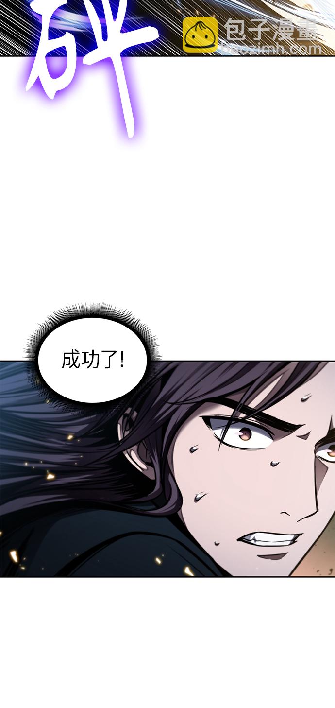🍟某天成为魔神 076. 第30章 封魔洞的秘密（3） 第6页