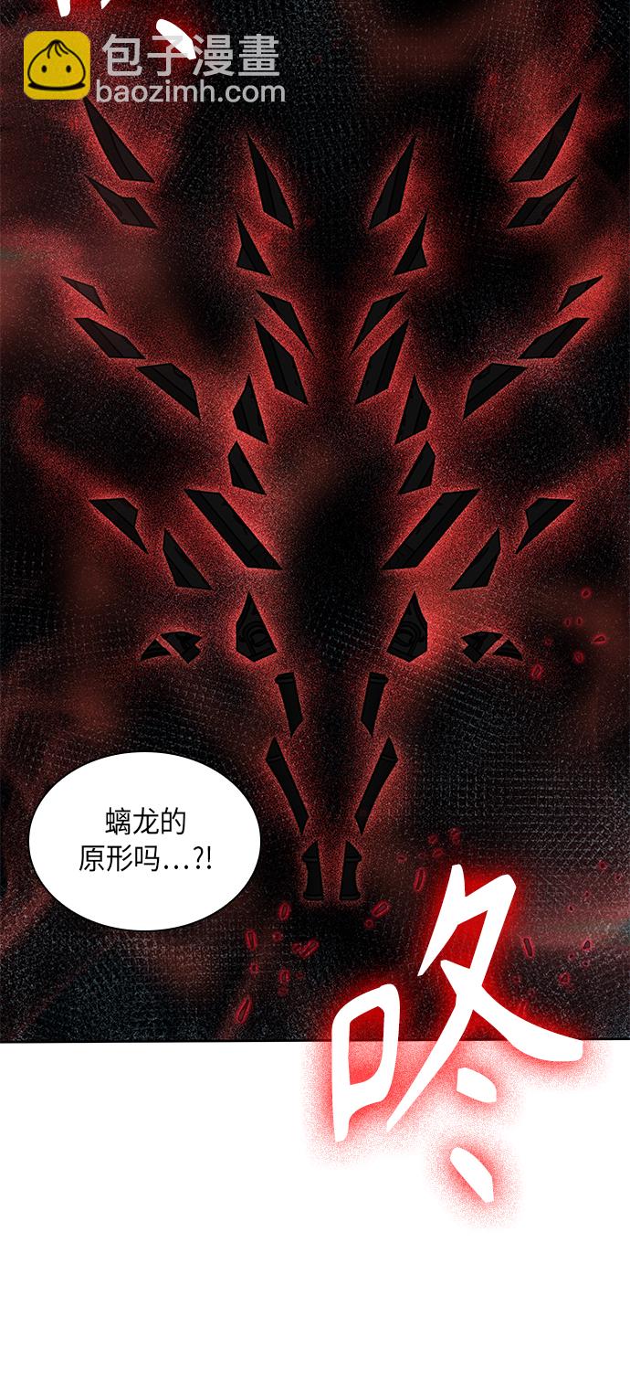 🍟某天成为魔神 076. 第30章 封魔洞的秘密（3） 第9页