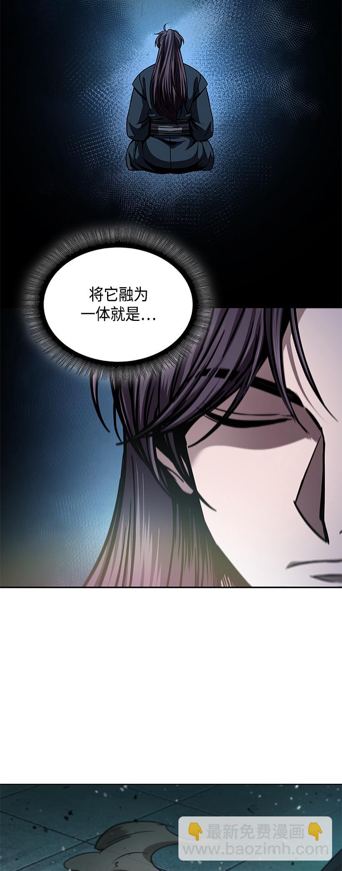 🍟某天成为魔神 078. 第31章 完成天魔剑功（2） 第14页