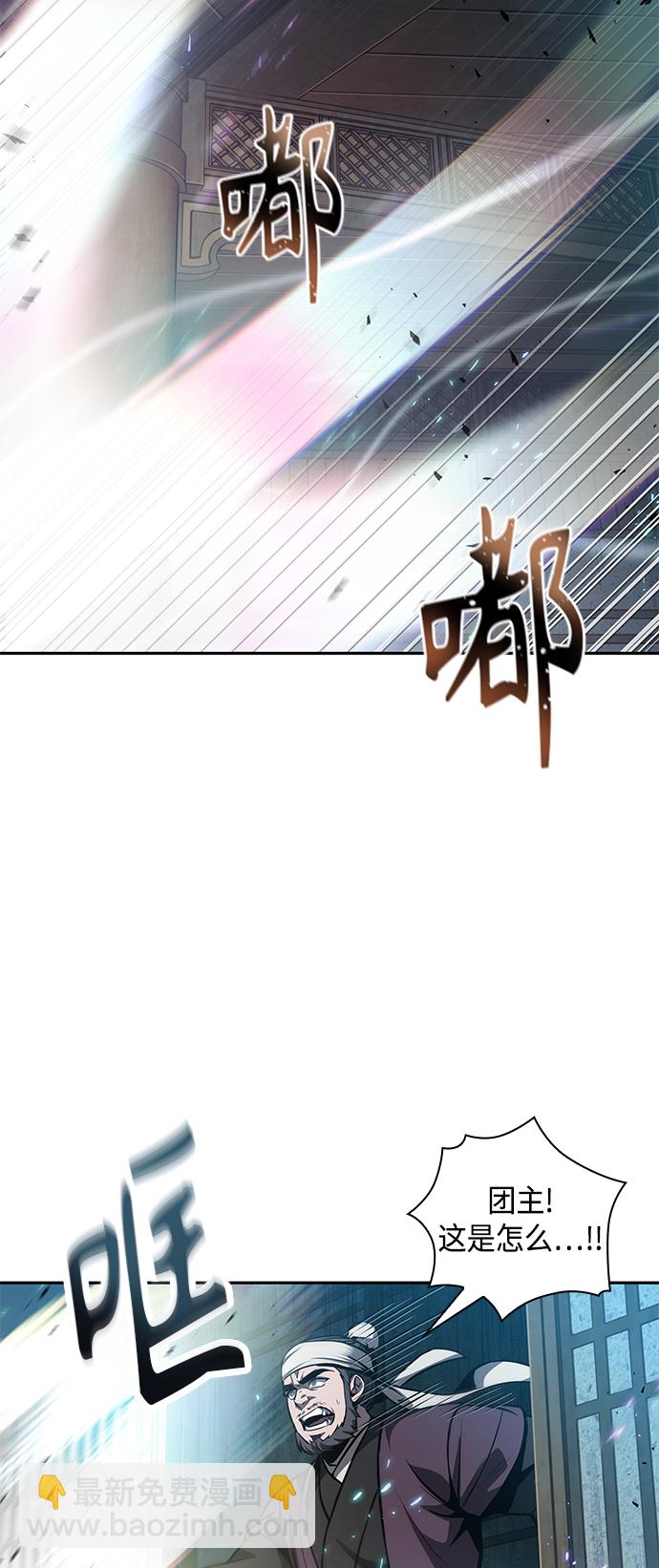 🍟某天成为魔神 078. 第31章 完成天魔剑功（2） 第19页