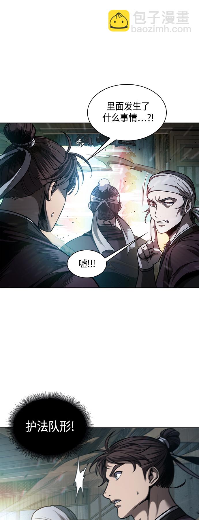 🍟某天成为魔神 078. 第31章 完成天魔剑功（2） 第21页