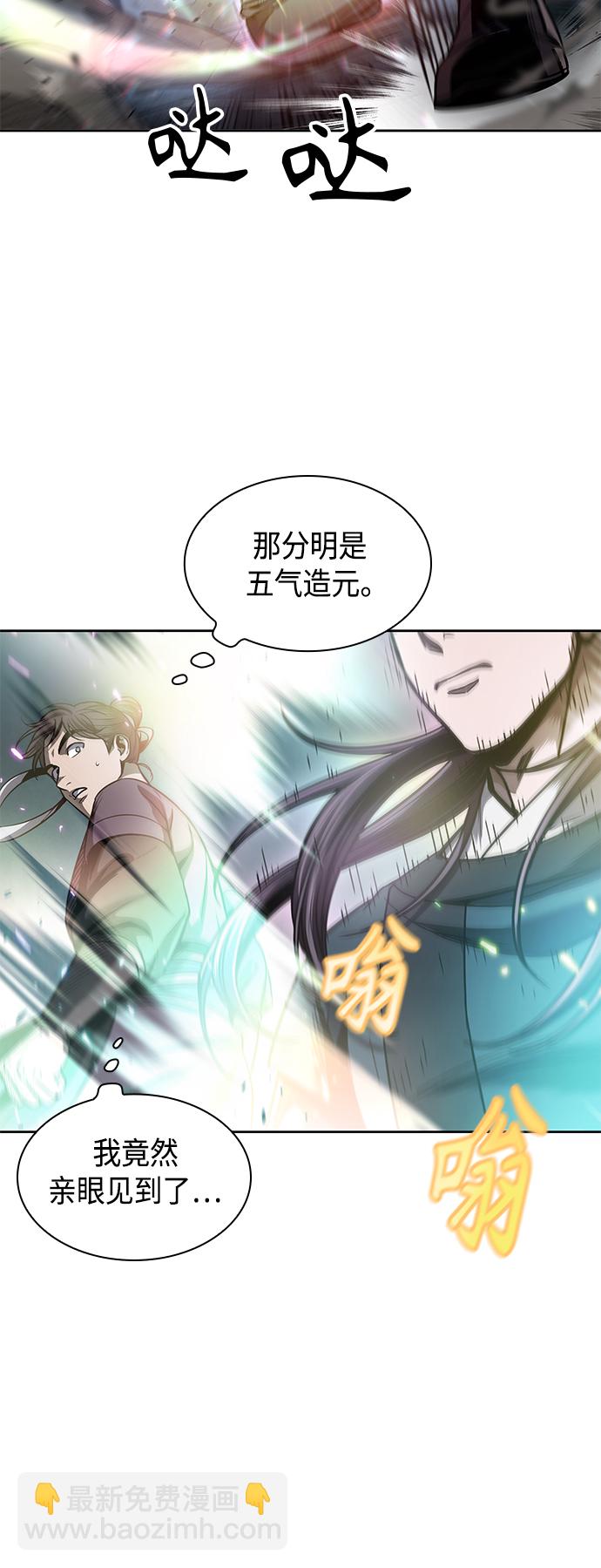 🍟某天成为魔神 078. 第31章 完成天魔剑功（2） 第23页