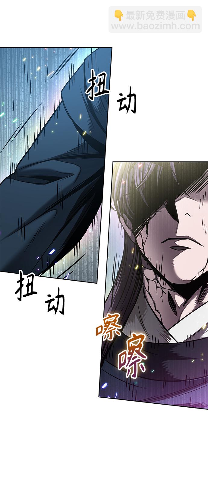 🍟某天成为魔神 078. 第31章 完成天魔剑功（2） 第27页
