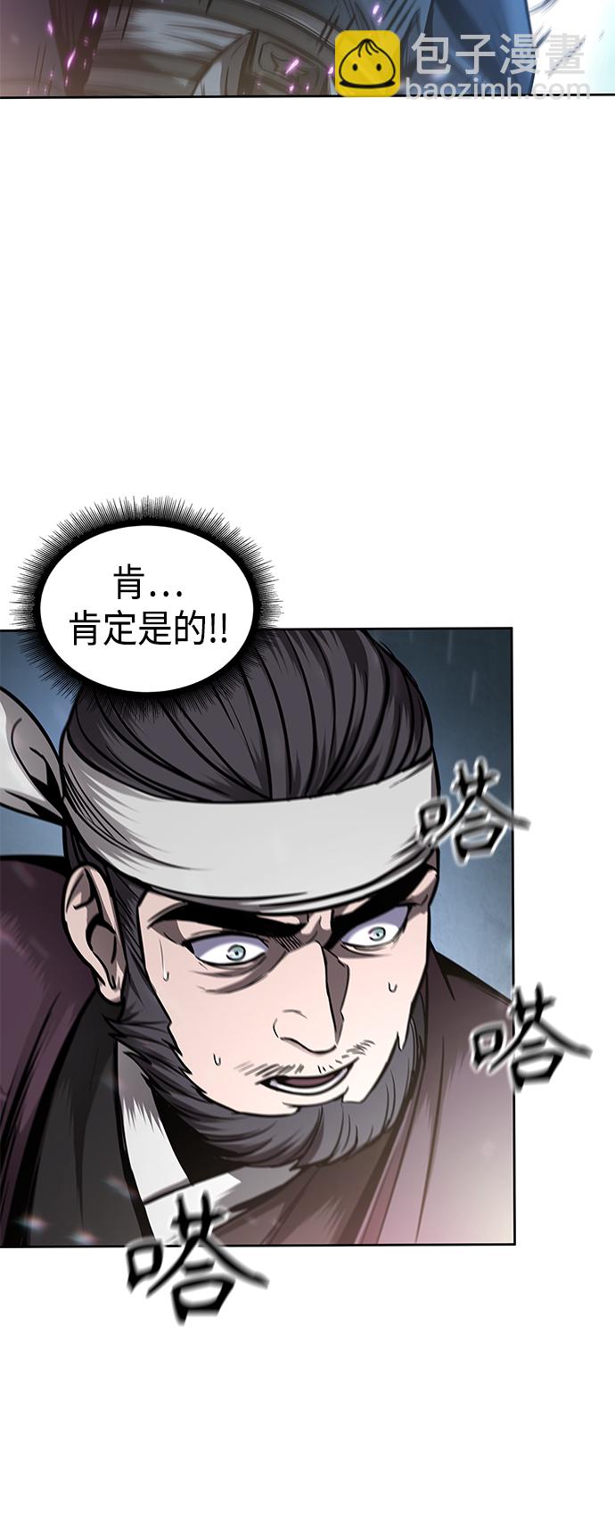 🍟某天成为魔神 078. 第31章 完成天魔剑功（2） 第30页