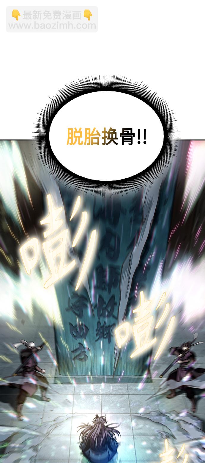 🍟某天成为魔神 078. 第31章 完成天魔剑功（2） 第31页