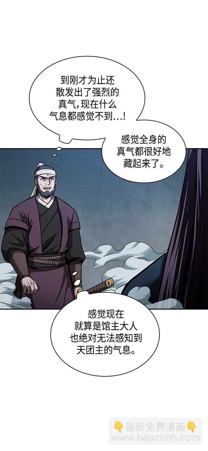 🍟某天成为魔神 078. 第31章 完成天魔剑功（2） 第35页