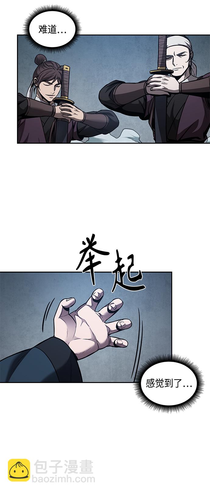 🍟某天成为魔神 078. 第31章 完成天魔剑功（2） 第38页
