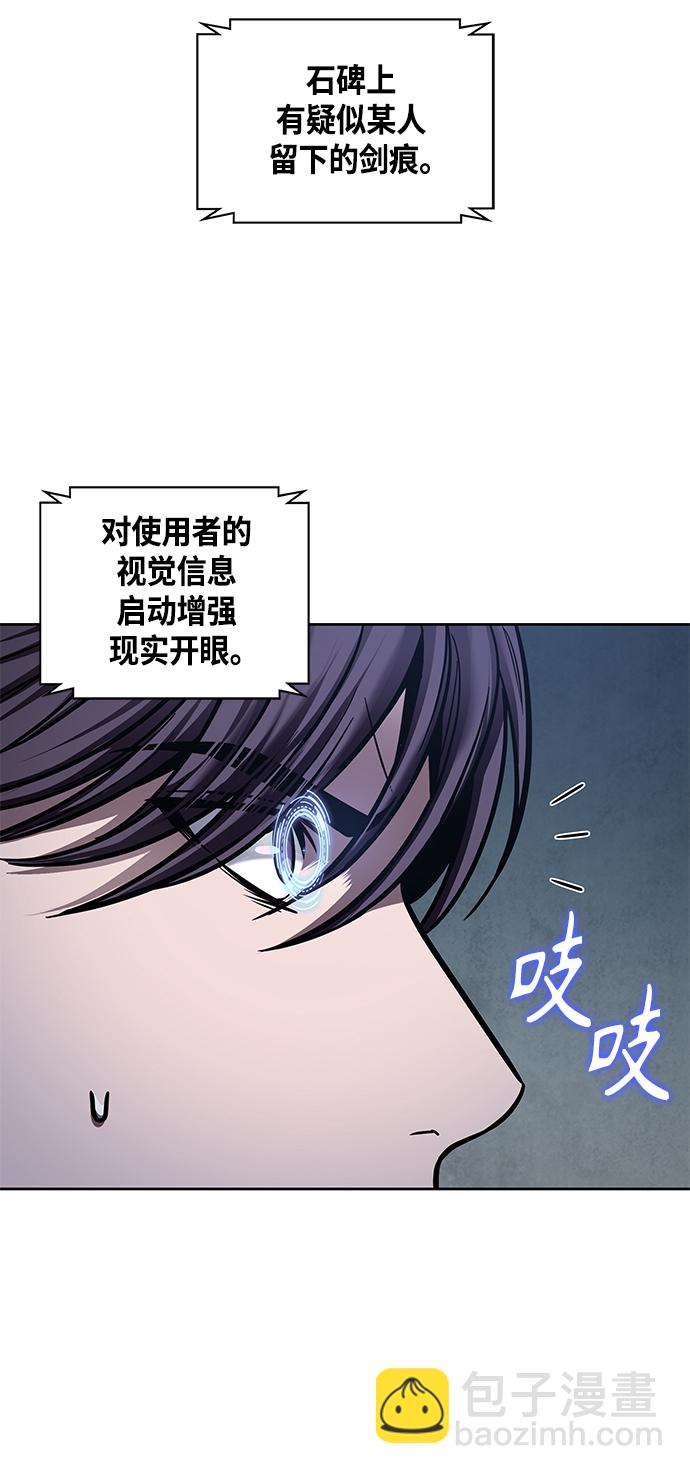 🍟某天成为魔神 078. 第31章 完成天魔剑功（2） 第4页