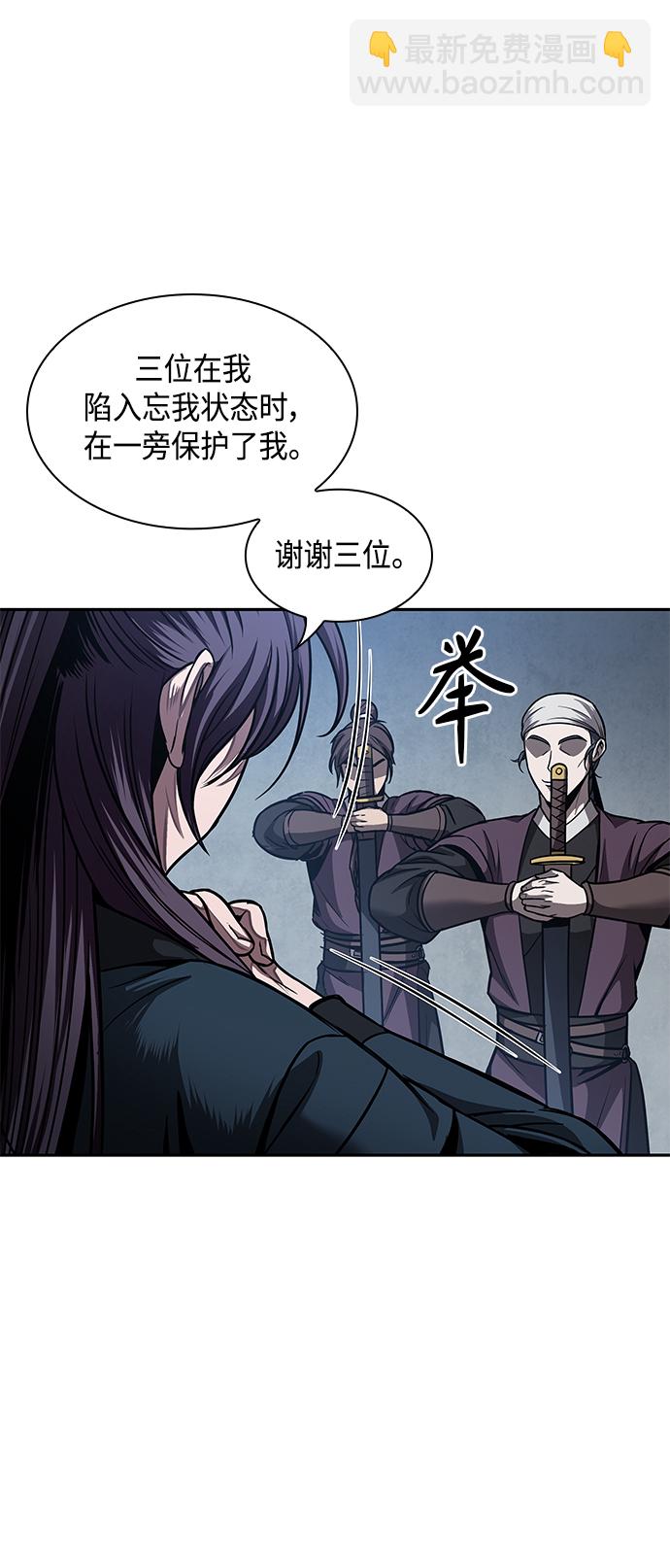 🍟某天成为魔神 078. 第31章 完成天魔剑功（2） 第40页