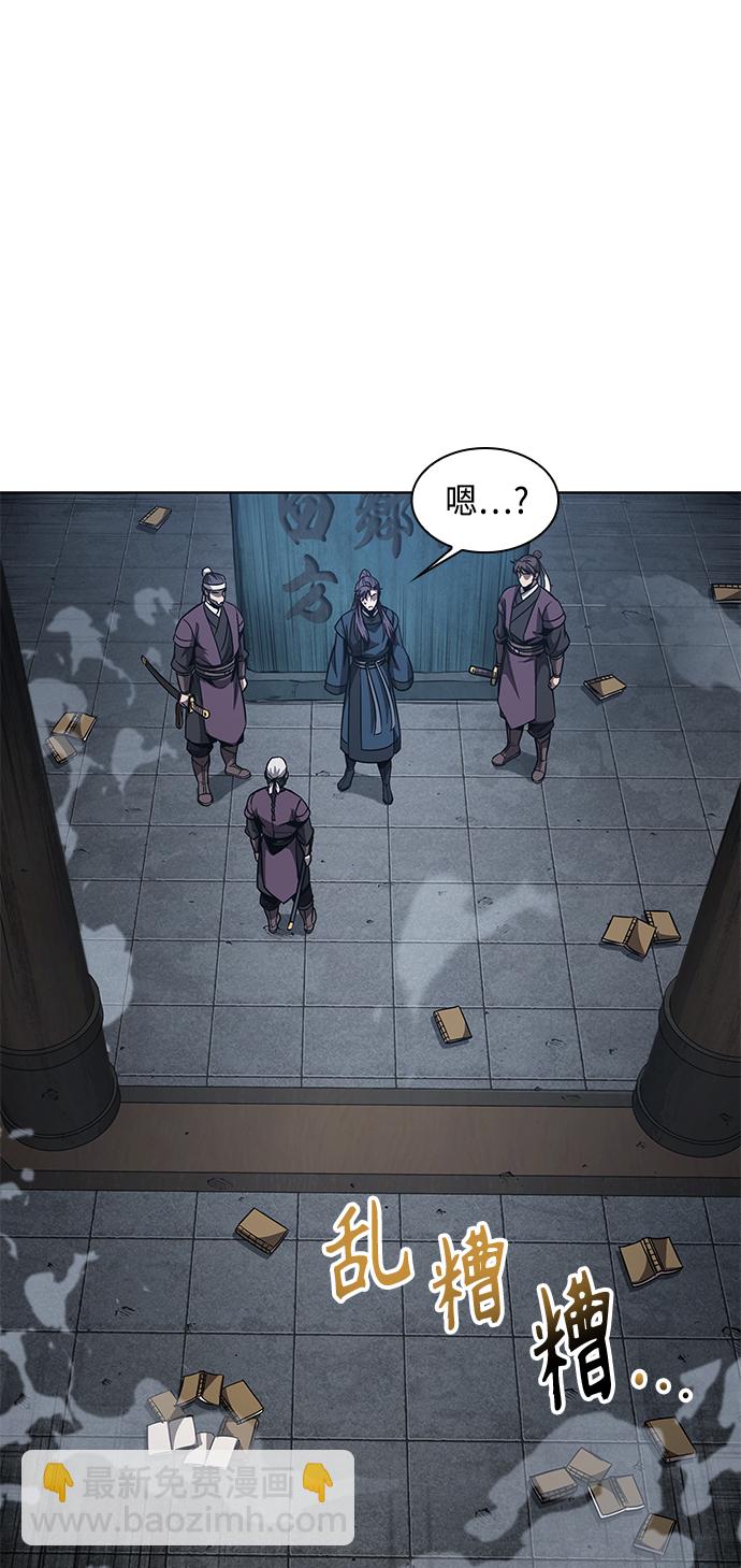 🍟某天成为魔神 078. 第31章 完成天魔剑功（2） 第41页