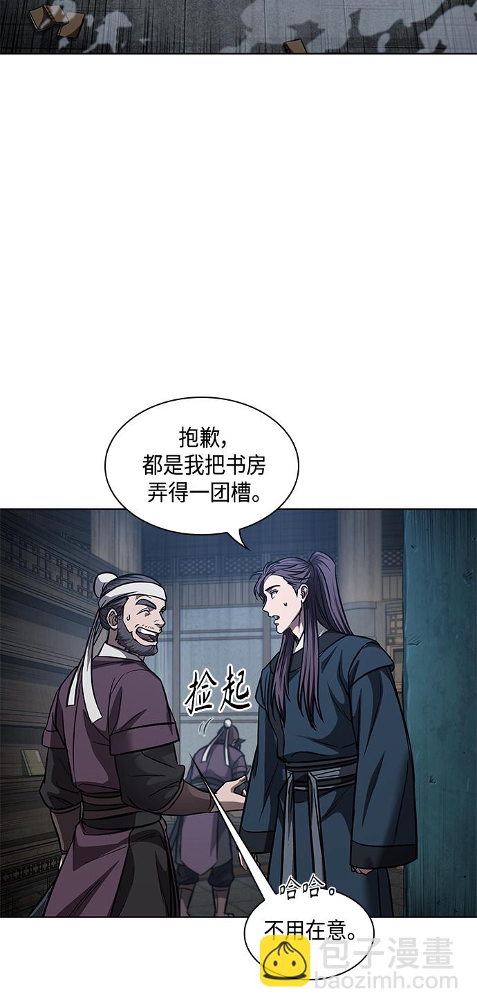 🍟某天成为魔神 078. 第31章 完成天魔剑功（2） 第42页
