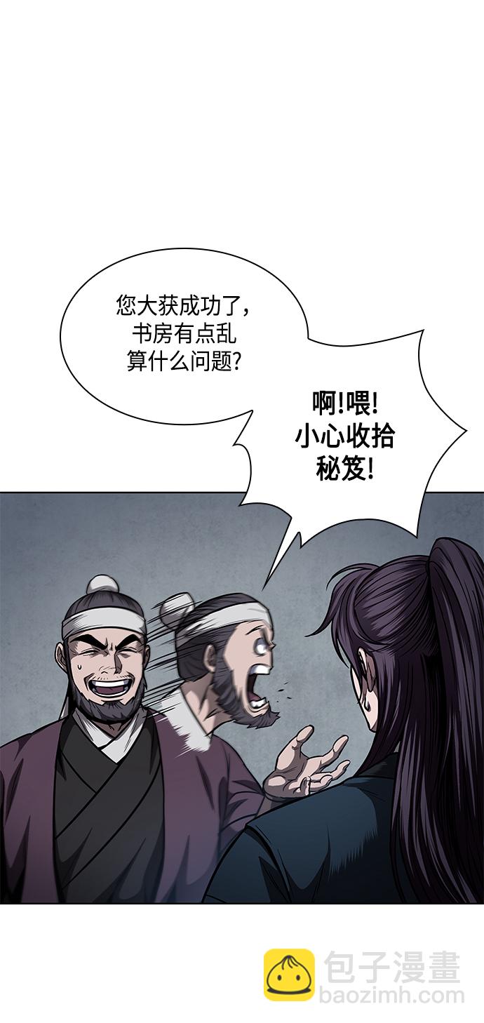 🍟某天成为魔神 078. 第31章 完成天魔剑功（2） 第43页