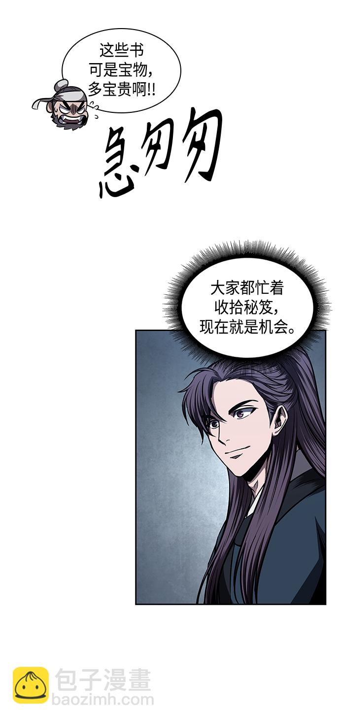 🍟某天成为魔神 078. 第31章 完成天魔剑功（2） 第44页