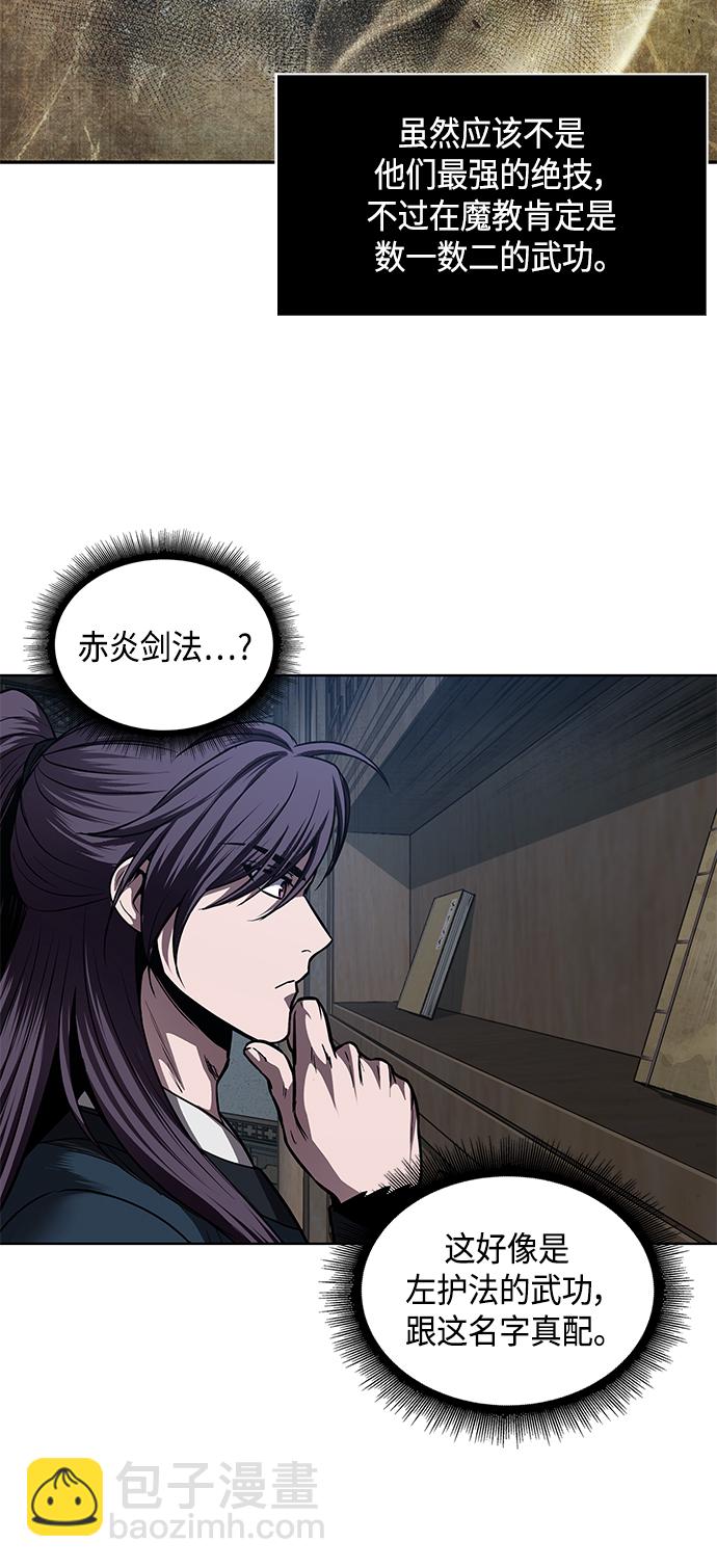🍟某天成为魔神 078. 第31章 完成天魔剑功（2） 第48页