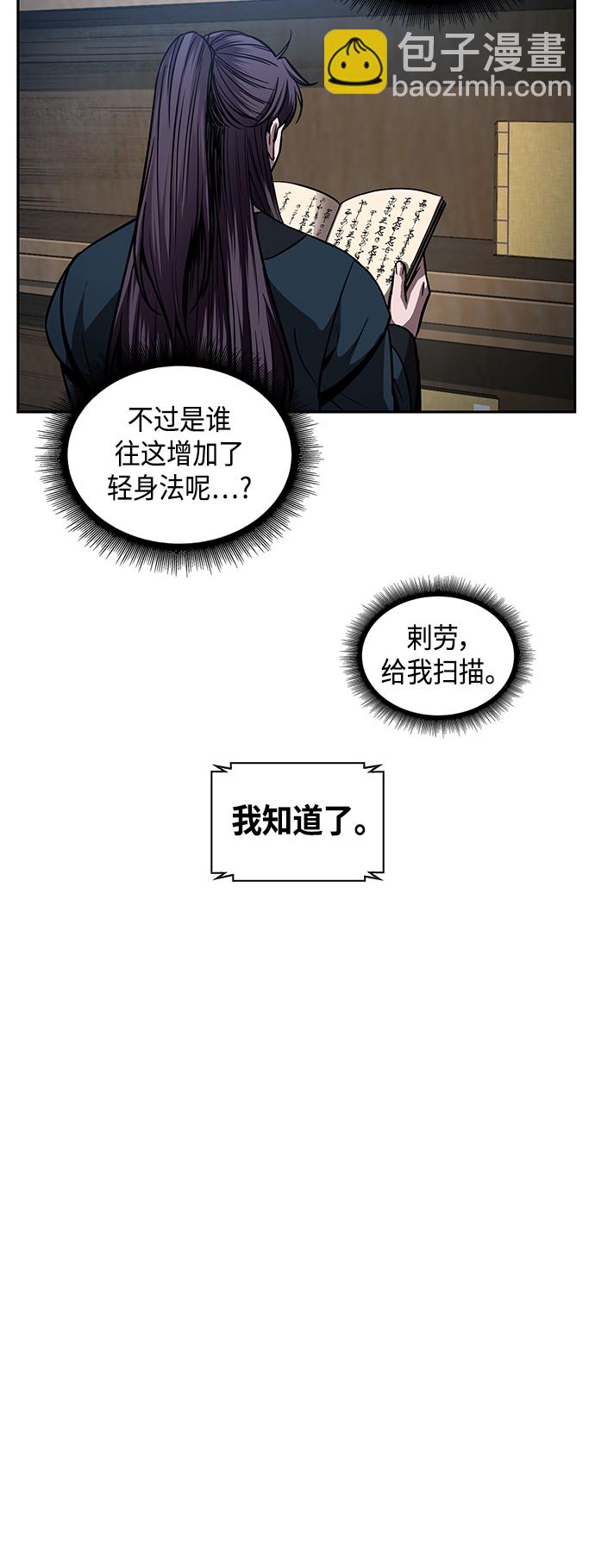 🍟某天成为魔神 078. 第31章 完成天魔剑功（2） 第50页