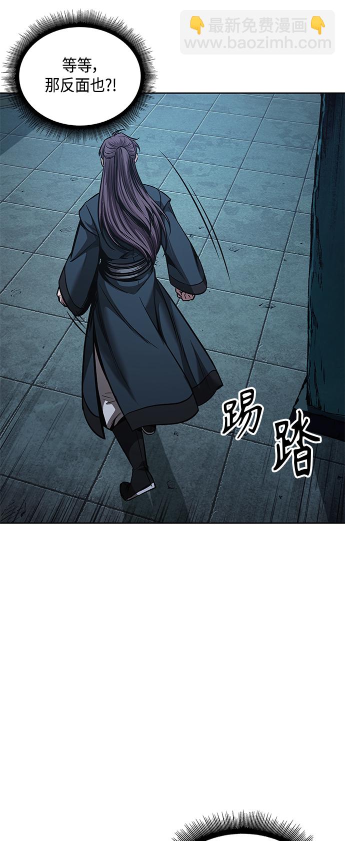 🍟某天成为魔神 078. 第31章 完成天魔剑功（2） 第7页