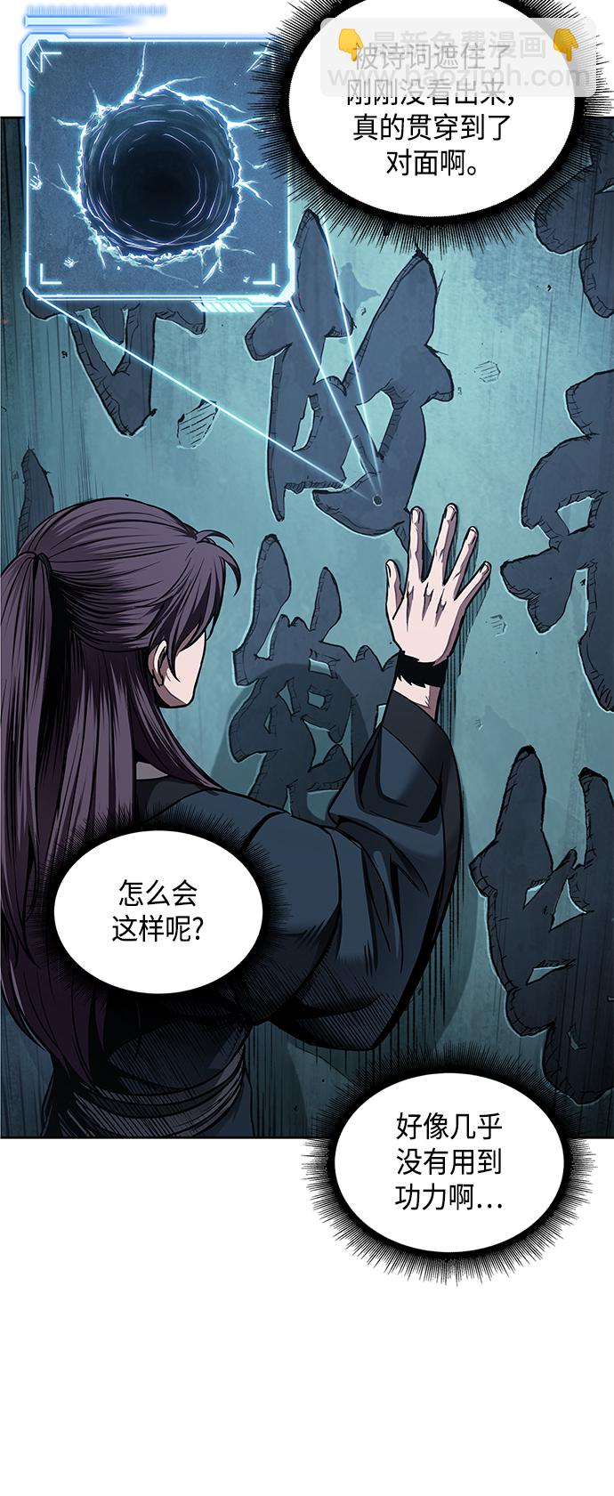 🍟某天成为魔神 078. 第31章 完成天魔剑功（2） 第8页