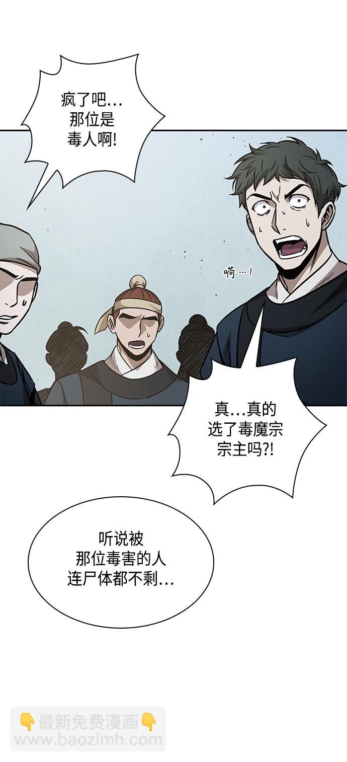 🍟某天成为魔神 080. 第32章 充满变数的第6阶段考试（2） 第10页