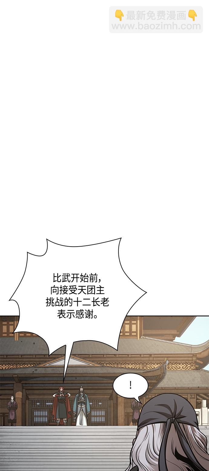 🍟某天成为魔神 080. 第32章 充满变数的第6阶段考试（2） 第13页