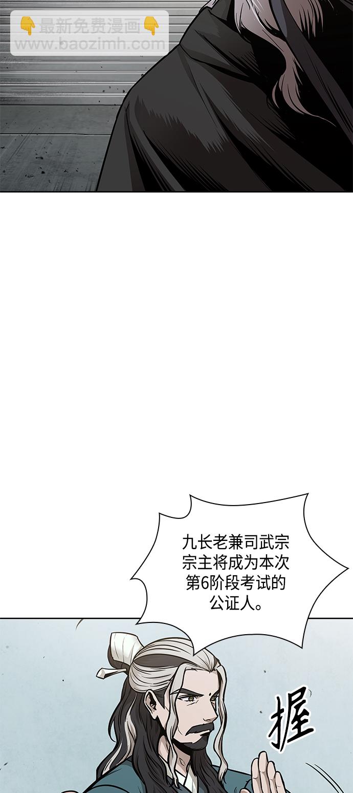 🍟某天成为魔神 080. 第32章 充满变数的第6阶段考试（2） 第14页