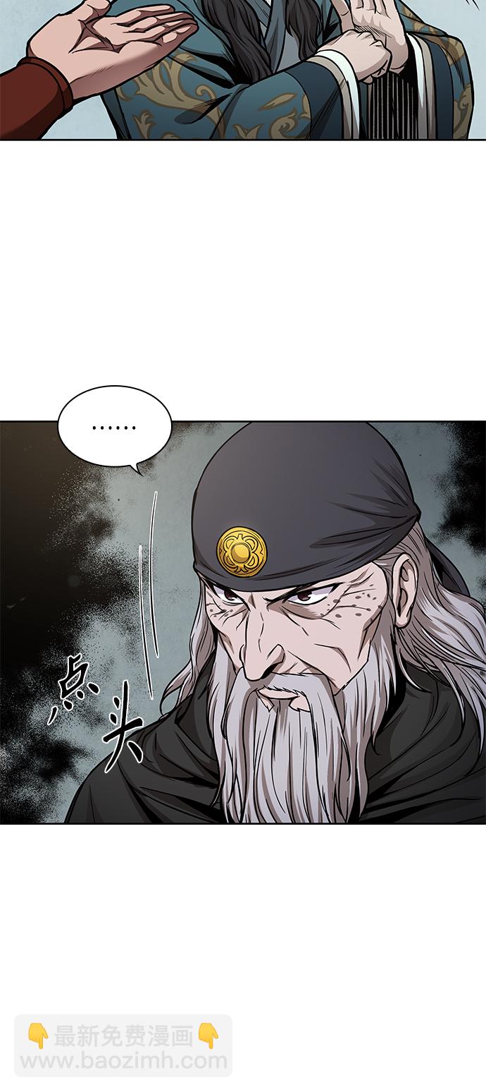 🍟某天成为魔神 080. 第32章 充满变数的第6阶段考试（2） 第15页